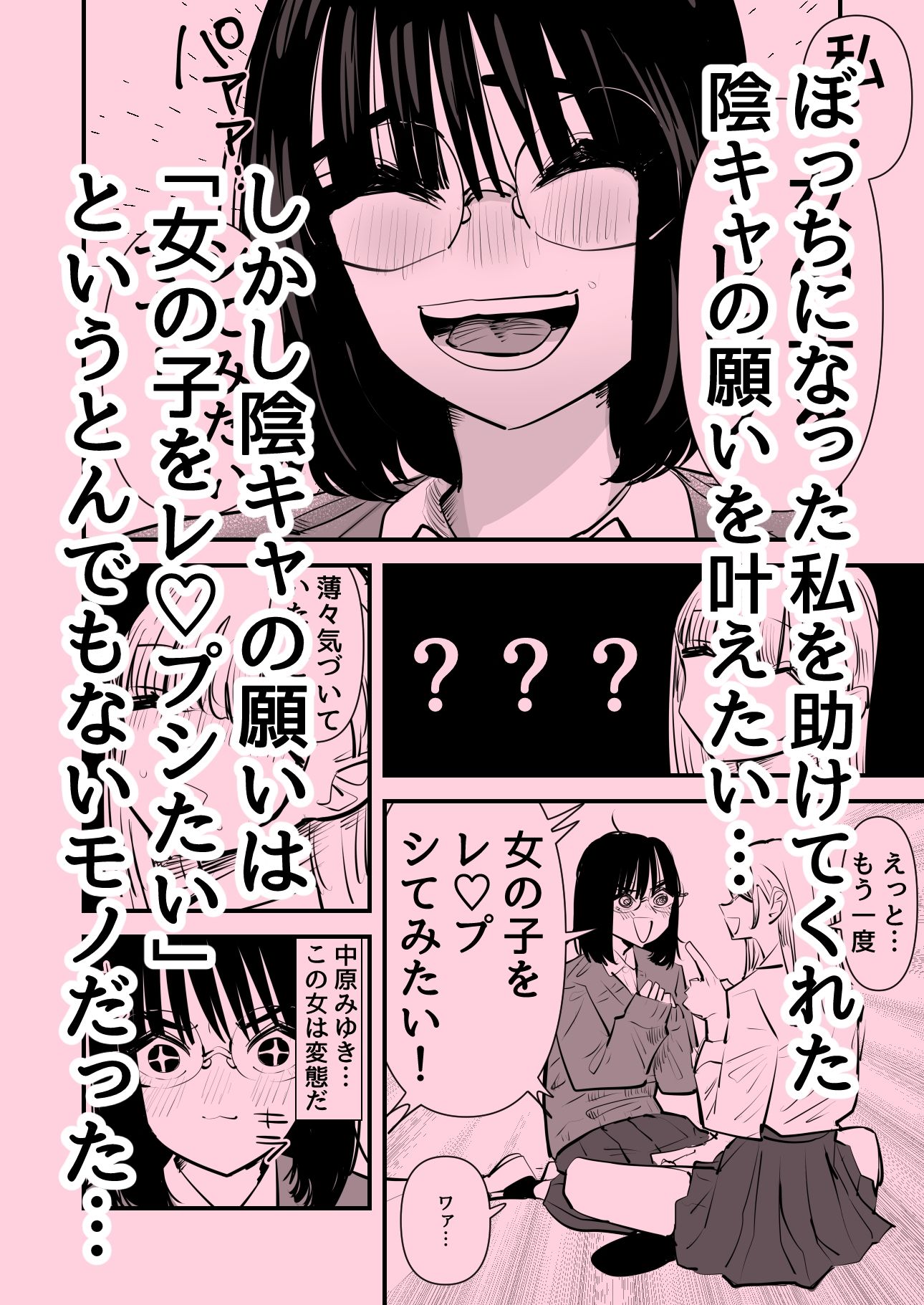 サンプル画像1:レズレ？プ シたい陰キャとされたい陽キャ(アウェイ田) [d_300180]