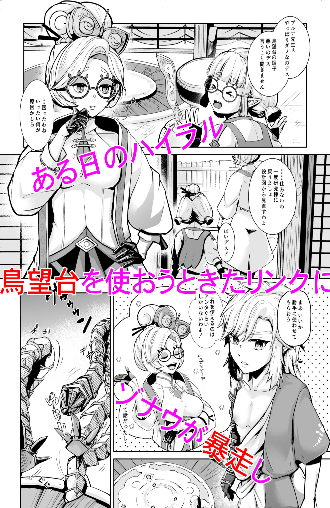 サンプル画像1:勇者メス堕ち脅迫日誌総集編(新生フロンティア（新生ロリショタ）) [d_300183]