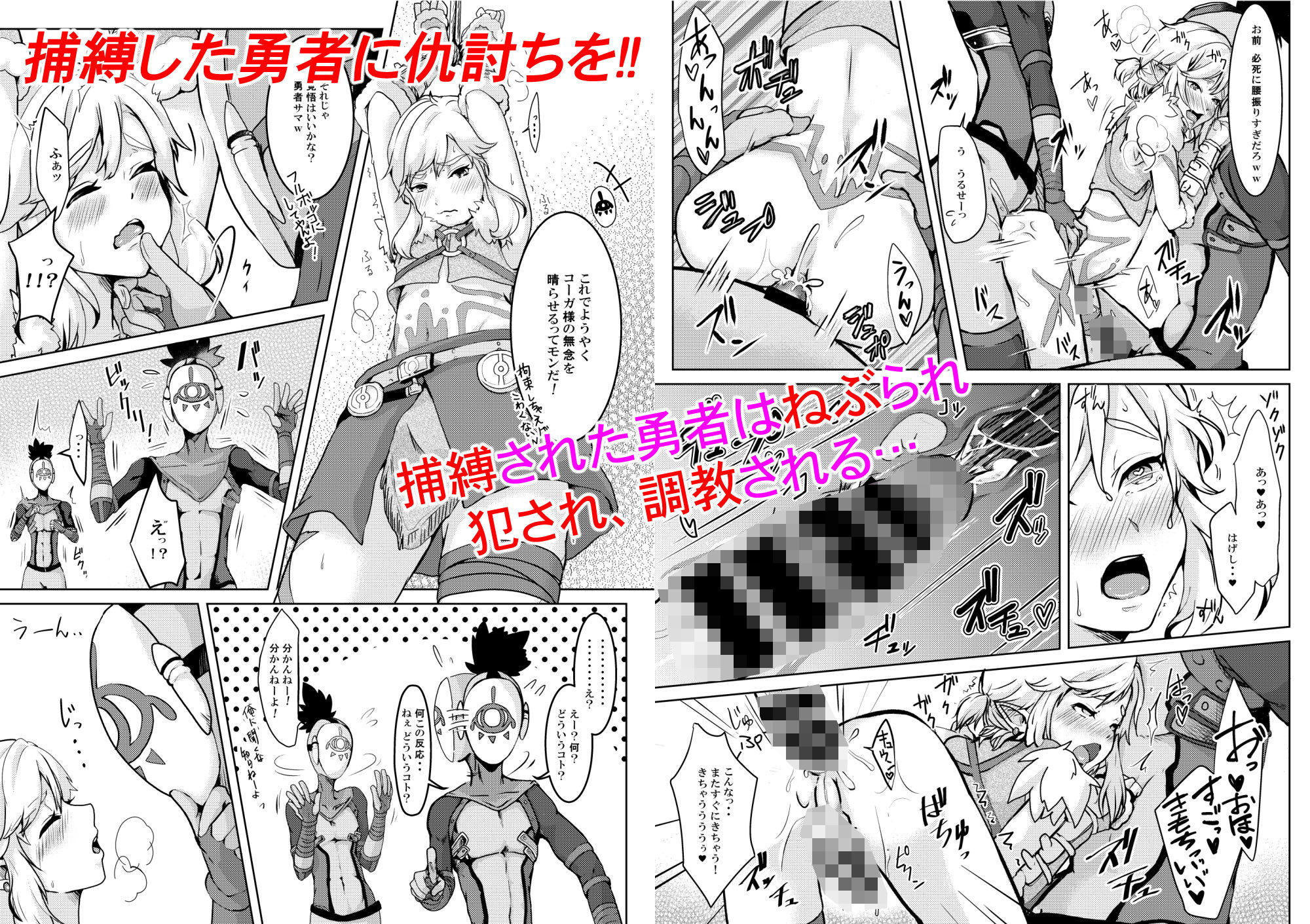 サンプル画像5:勇者メス堕ち脅迫日誌総集編(新生フロンティア（新生ロリショタ）) [d_300183]