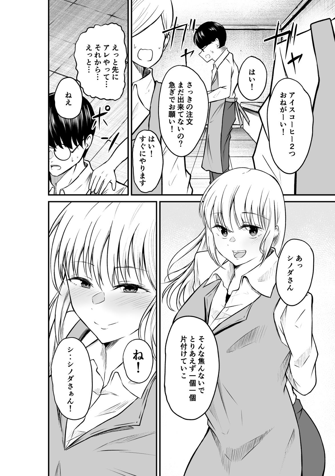 サンプル画像1:デリヘル呼んだら憧れのバイト先の先輩が来てめちゃくちゃ犯●れた話(ねこのう○こ) [d_300207]