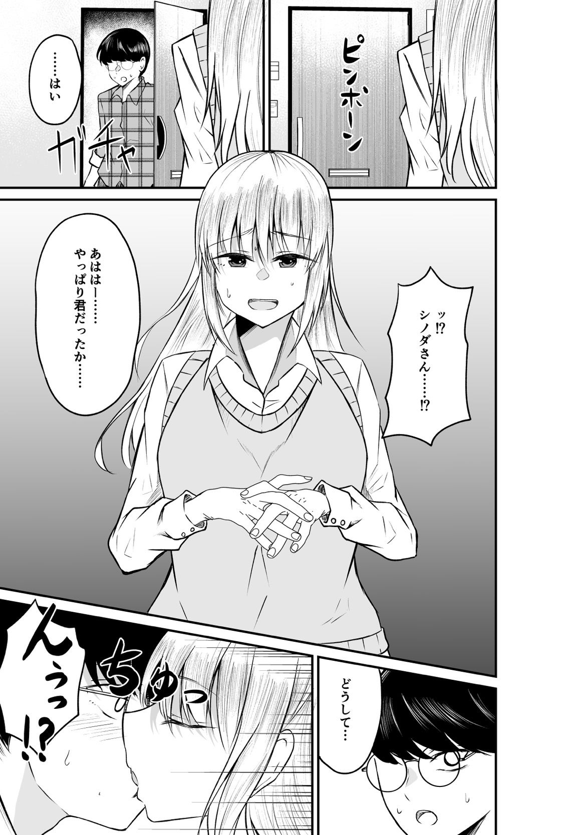 サンプル画像4:デリヘル呼んだら憧れのバイト先の先輩が来てめちゃくちゃ犯●れた話(ねこのう○こ) [d_300207]