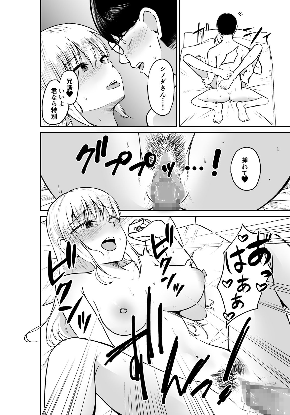 サンプル画像6:デリヘル呼んだら憧れのバイト先の先輩が来てめちゃくちゃ犯●れた話(ねこのう○こ) [d_300207]