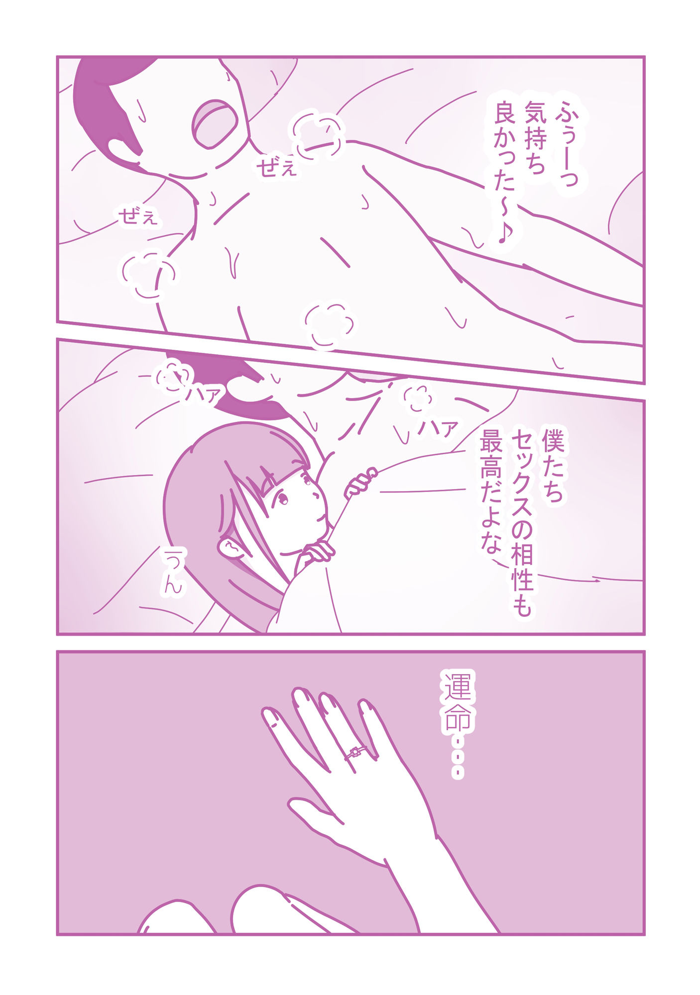 サンプル画像1:結婚式の前に・・・(案山子) [d_300242]