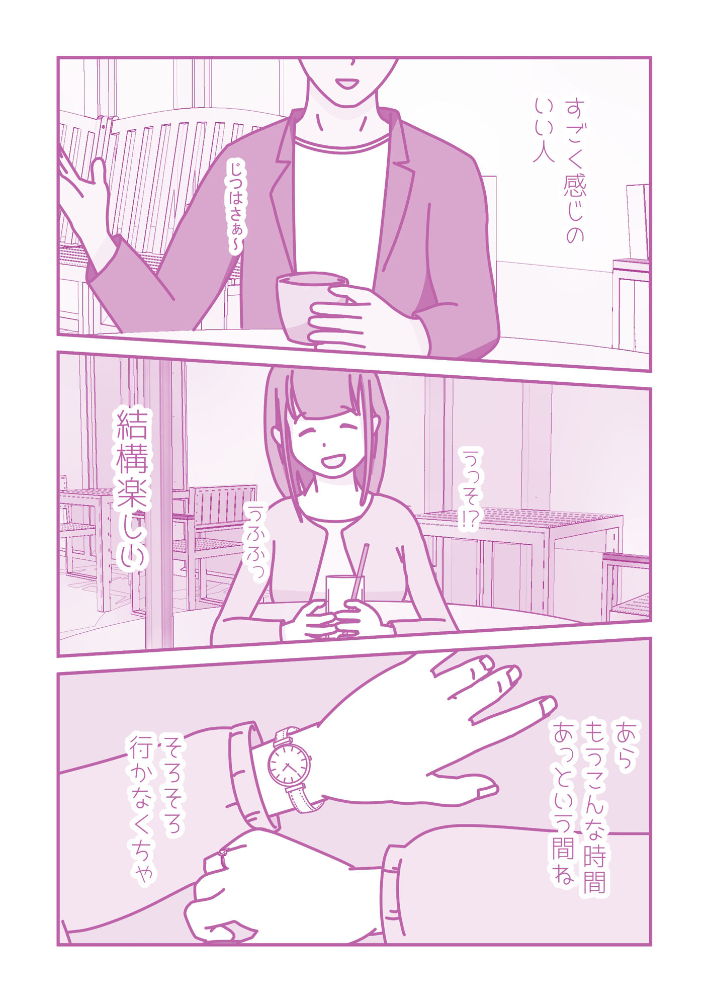 サンプル画像3:結婚式の前に・・・(案山子) [d_300242]