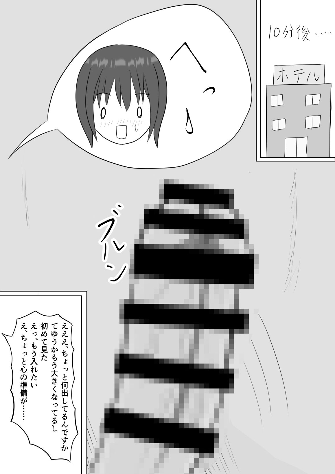 サンプル画像2:少子化対策で出会ったばかりのオジサンに中出しされた話(旨魚卵) [d_300274]