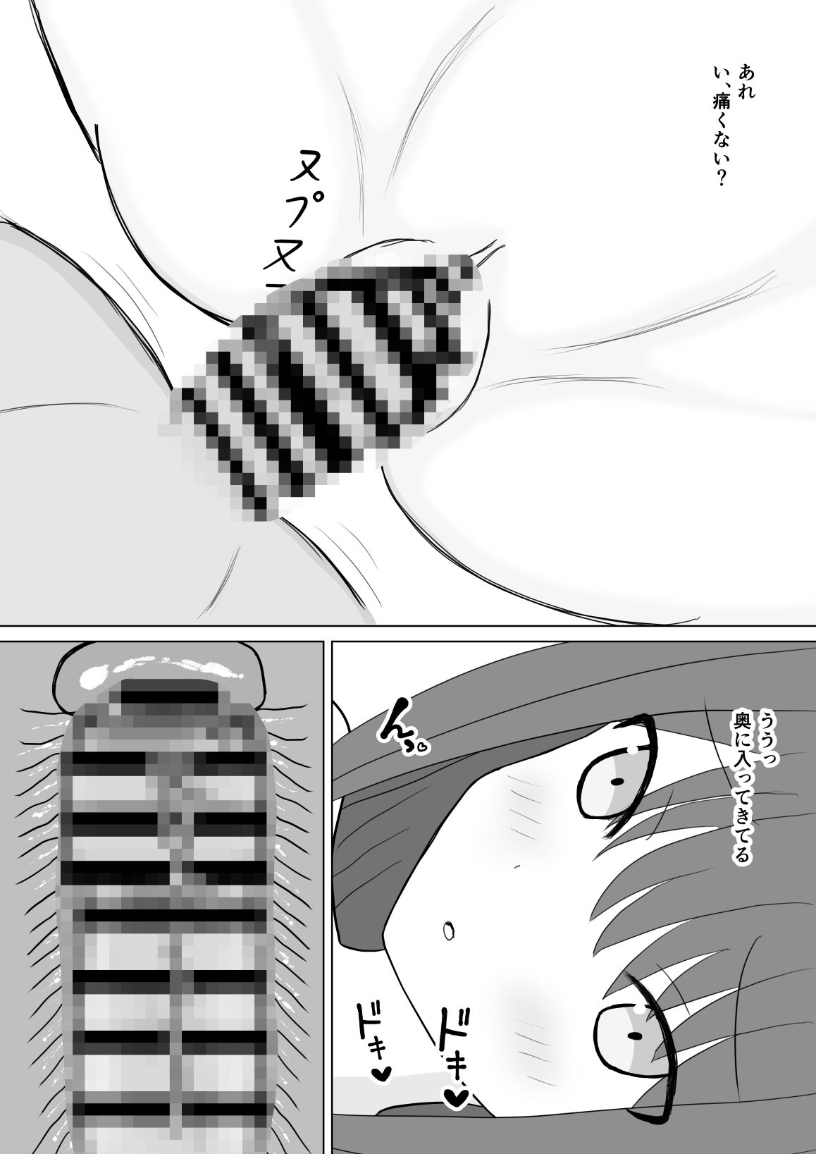 サンプル画像3:少子化対策で出会ったばかりのオジサンに中出しされた話(旨魚卵) [d_300274]