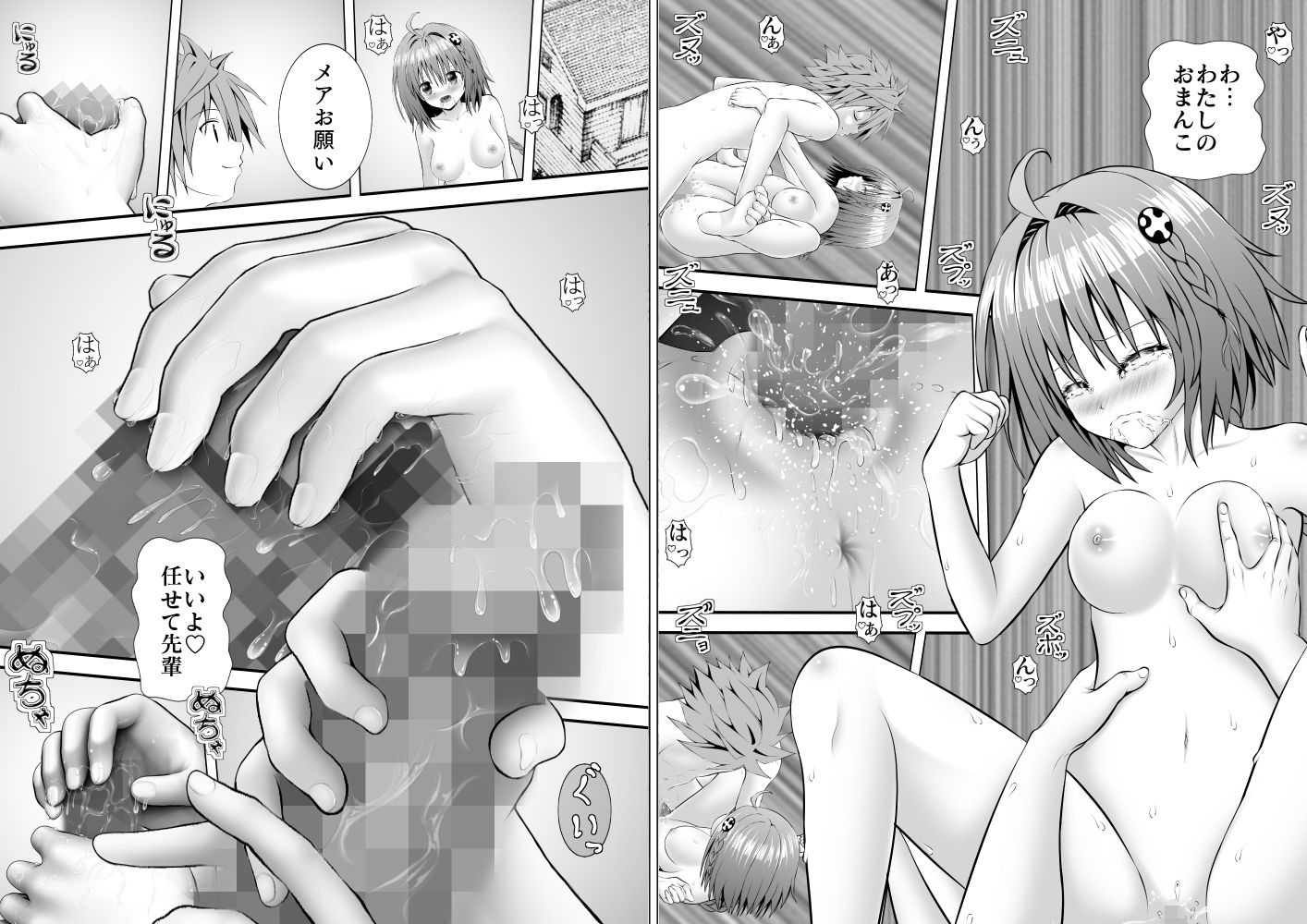 サンプル画像1:あらぶる〜滑らかな総集編〜(あらぶる) [d_300280]