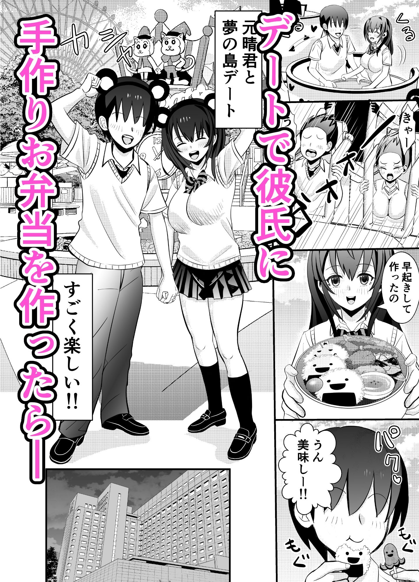 サンプル画像1:カレ父に品定めされました7(せきれい33) [d_300293]