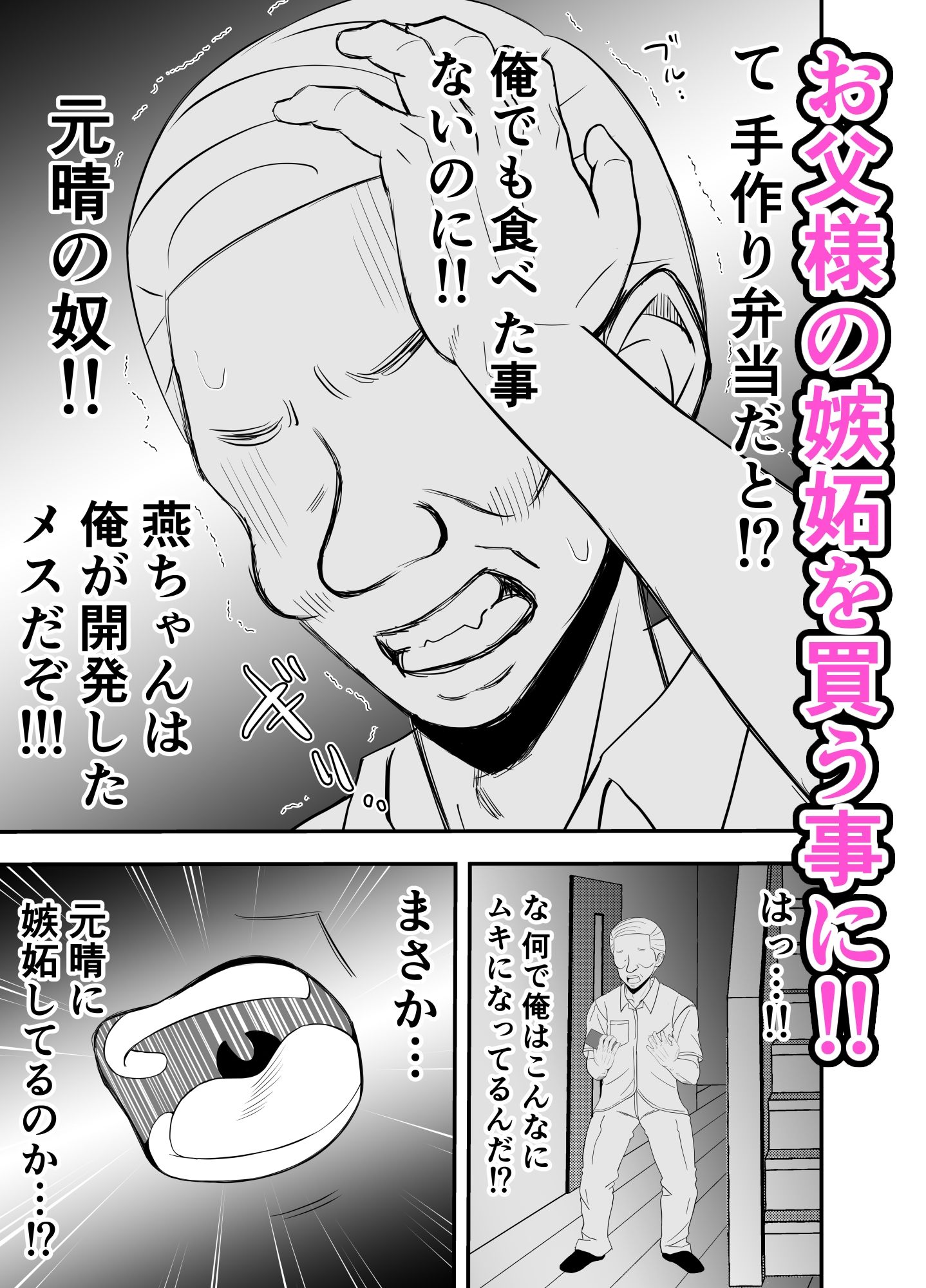 サンプル画像2:カレ父に品定めされました7(せきれい33) [d_300293]