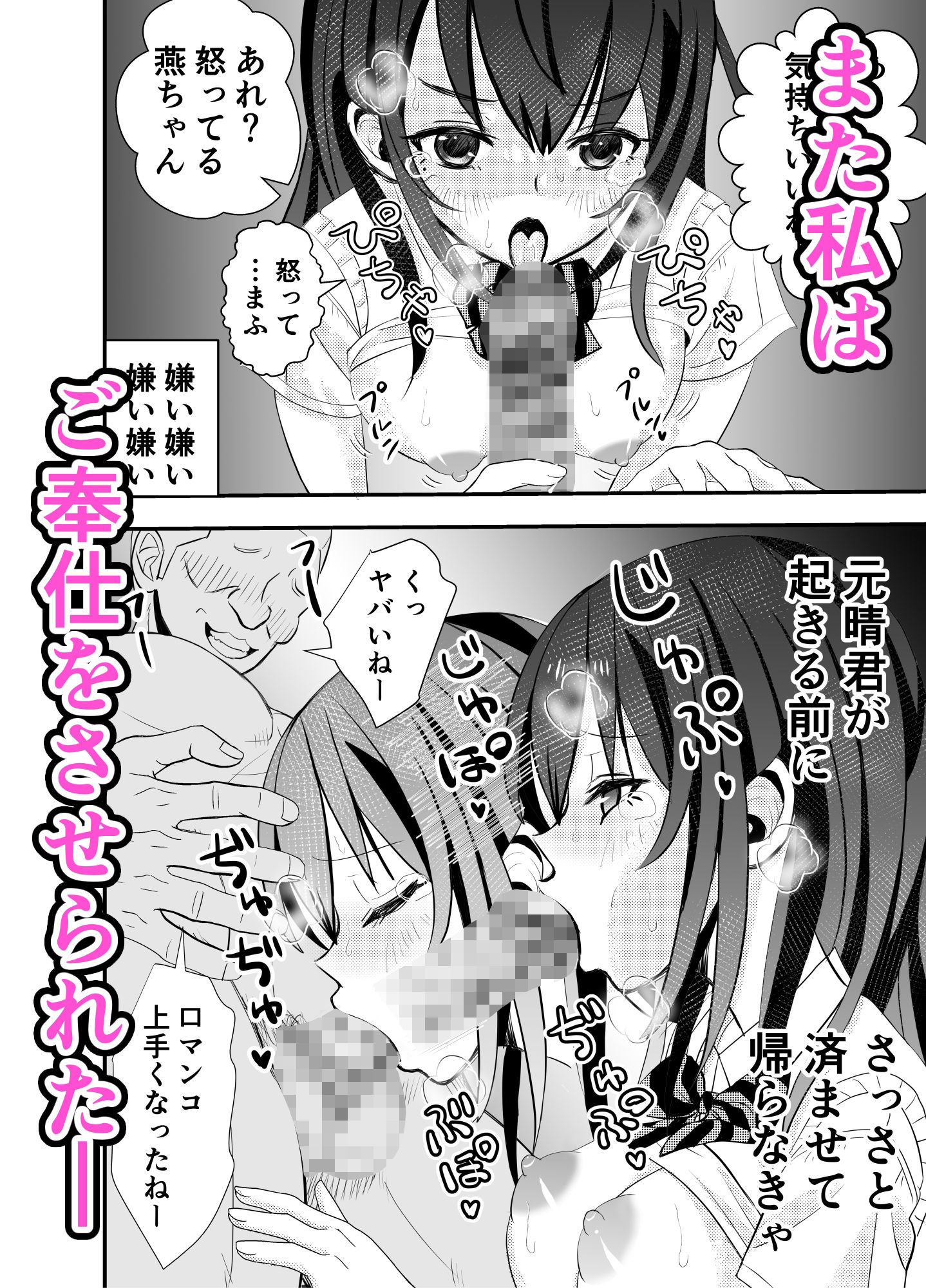 サンプル画像4:カレ父に品定めされました7(せきれい33) [d_300293]