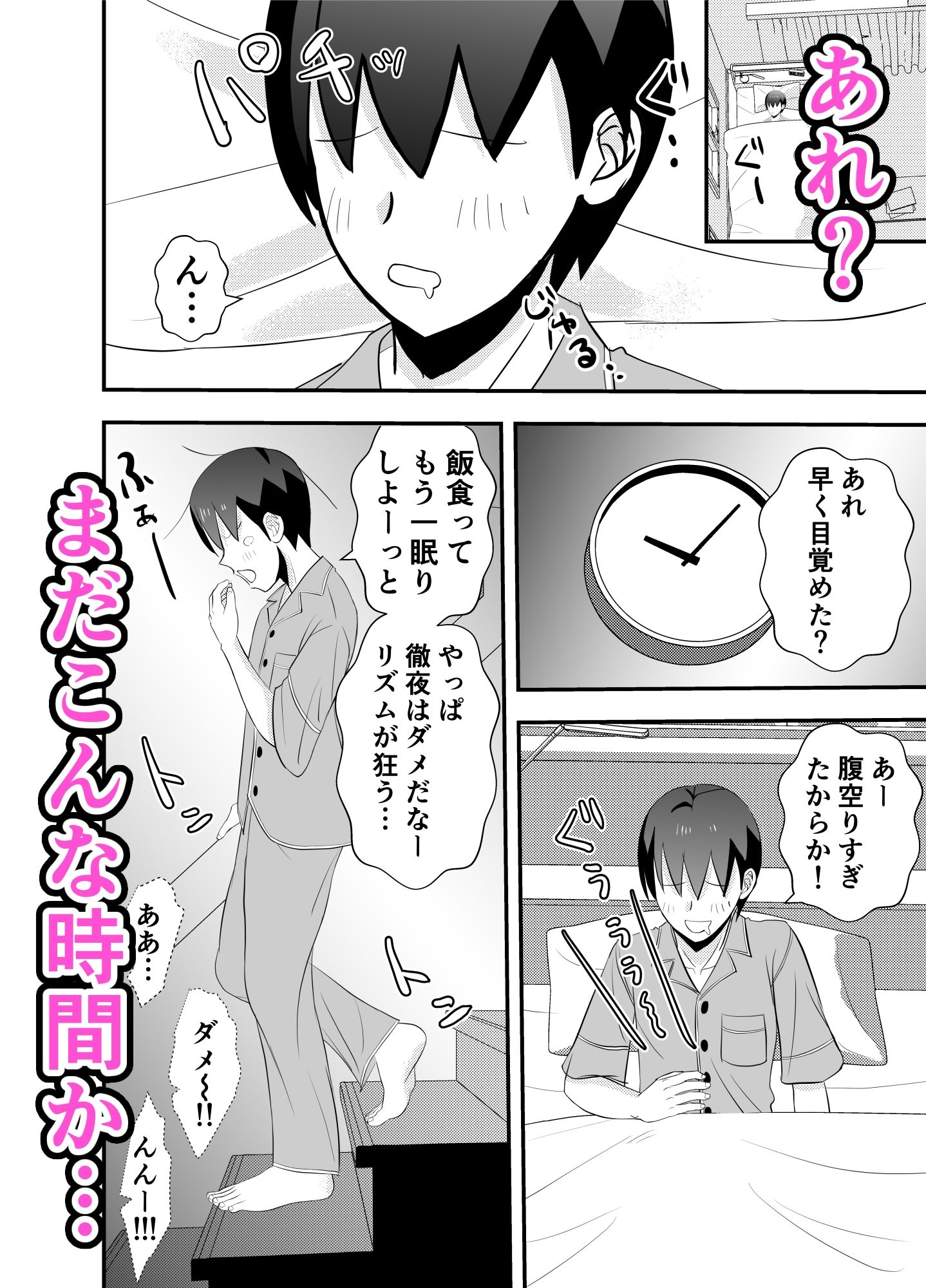 サンプル画像5:カレ父に品定めされました7(せきれい33) [d_300293]