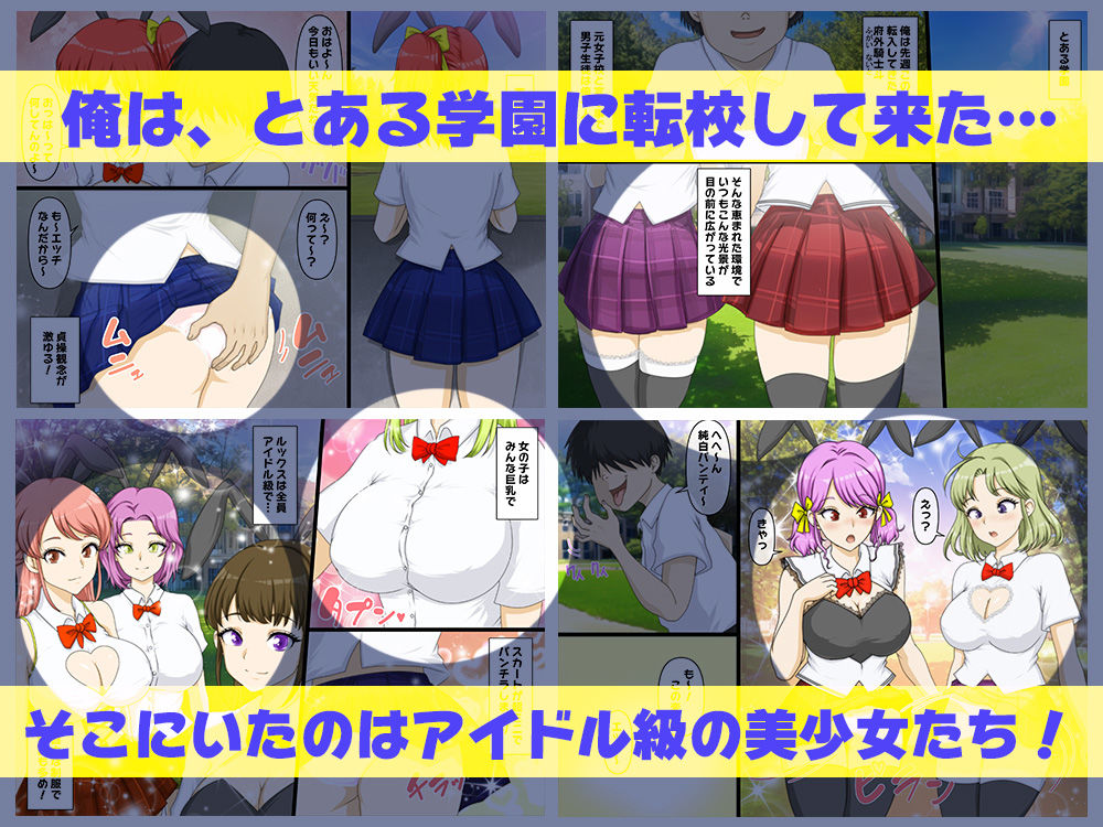 サンプル画像1:貞操観念激ゆるバニー女学園(達急堂) [d_300295]