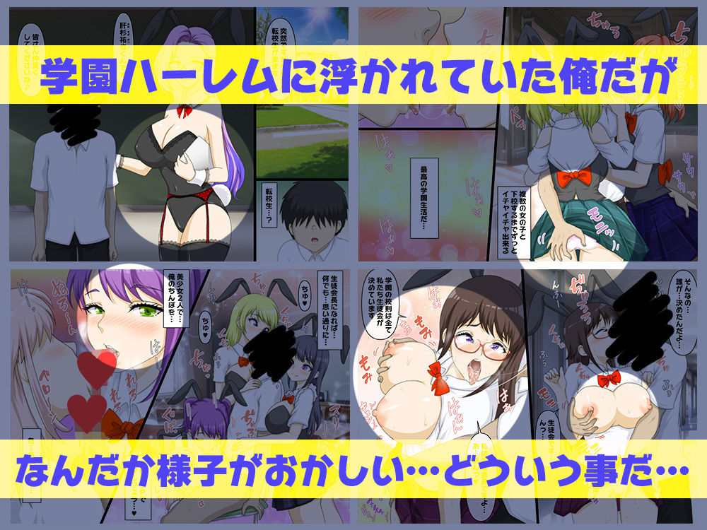 サンプル画像3:貞操観念激ゆるバニー女学園(達急堂) [d_300295]