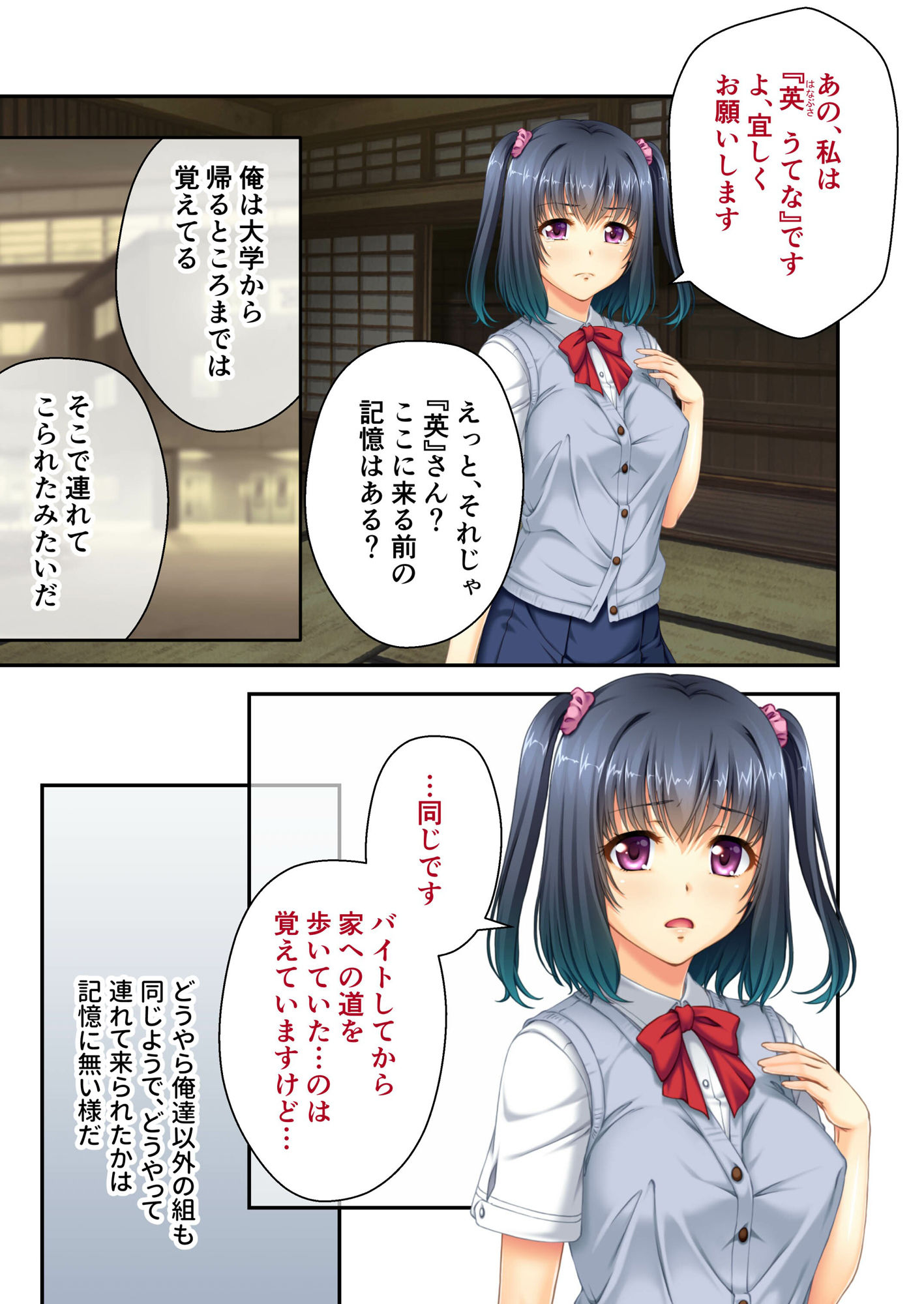 サンプル画像1:村祀り桃色紀行 〜おのごろ村の淫祀り 生贄になった少女〜 モザイクコミック総集編(どろっぷす！) [d_300335]