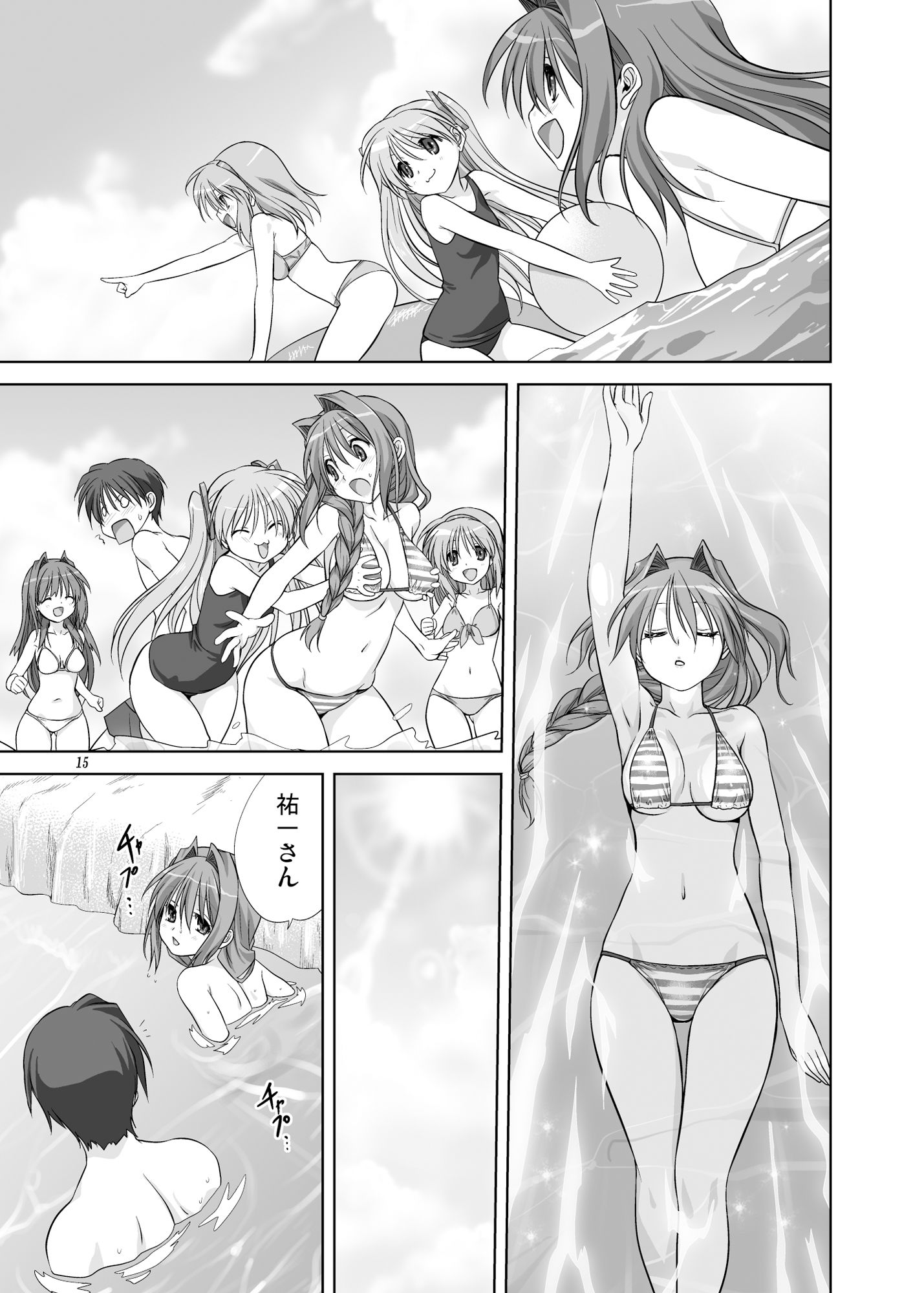 サンプル画像3:秋子さんといっしょ8(みたらし倶楽部) [d_300363]