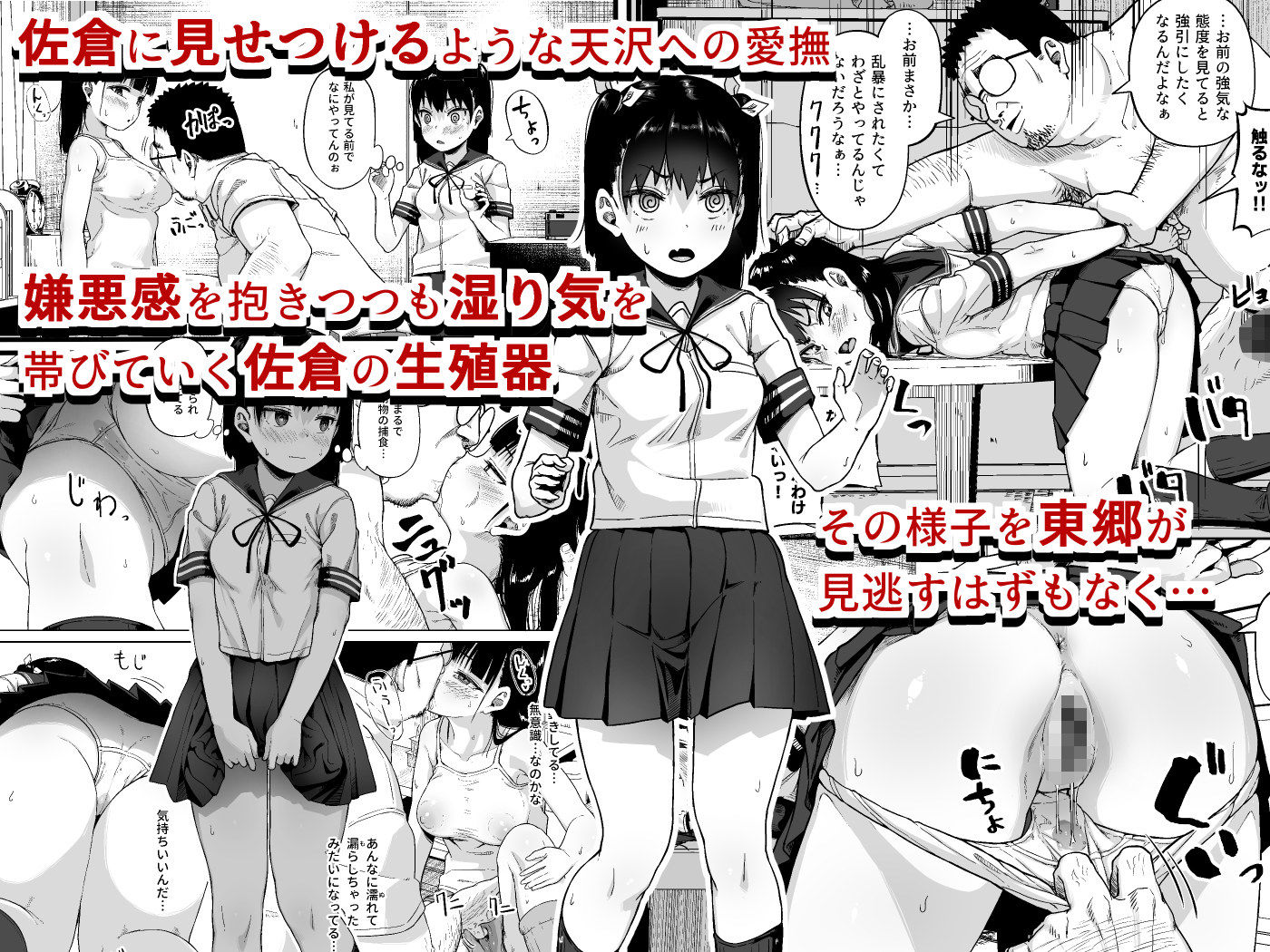 サンプル画像2:女子写真部とおじさん指導員3(サークルみづさね) [d_300370]