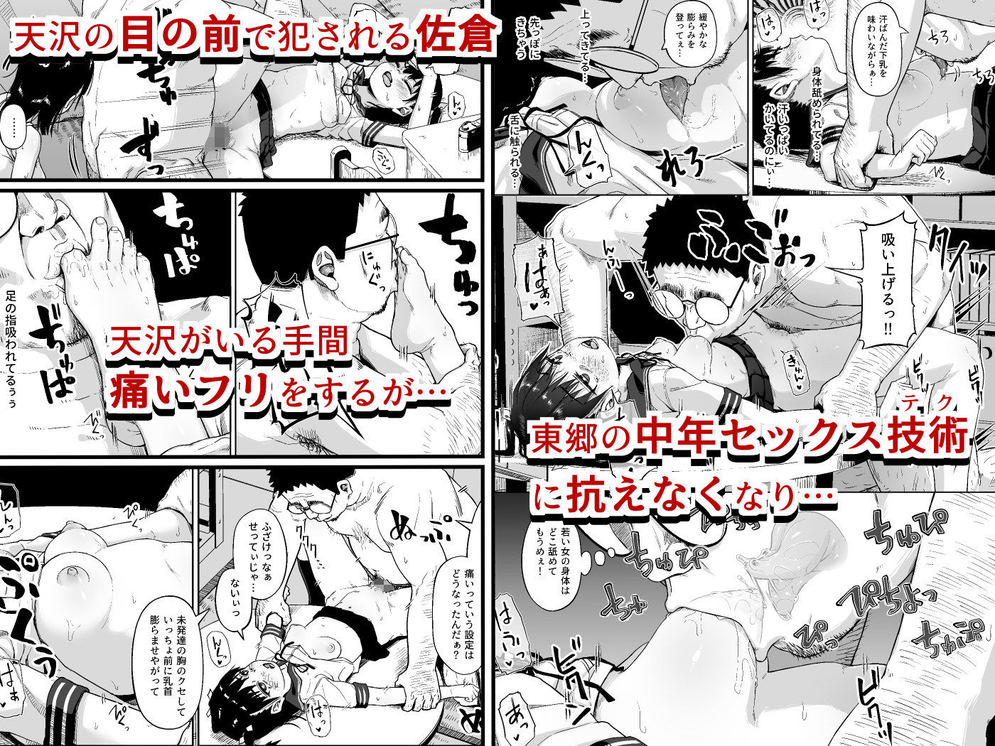 サンプル画像3:女子写真部とおじさん指導員3(サークルみづさね) [d_300370]