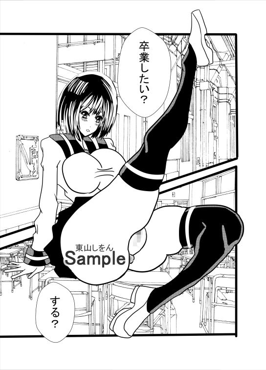 サンプル画像1:究極完全態グレートケツ01(東山しをん) [d_300379]