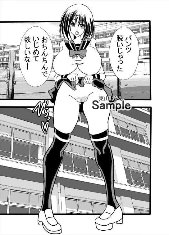 サンプル画像1:究極完全態グレートケツ02(東山しをん) [d_300381]