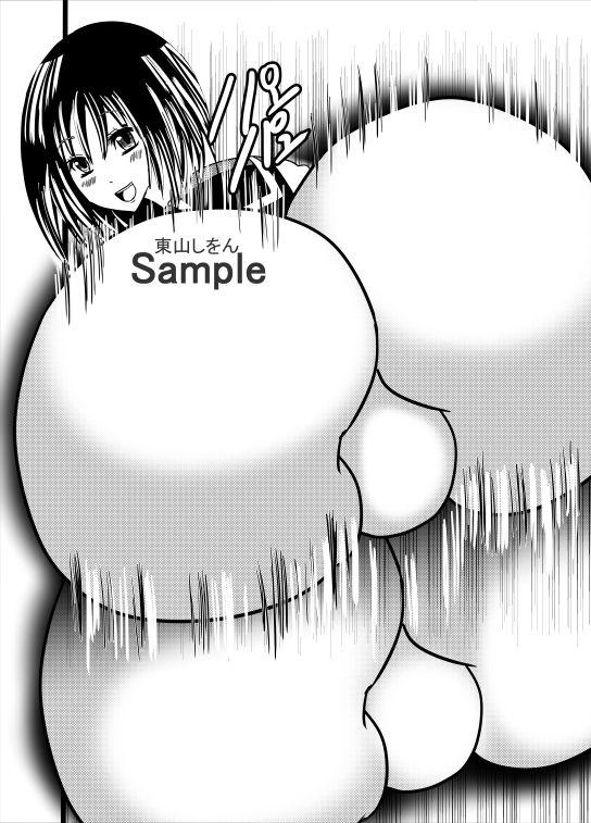 サンプル画像2:究極完全態グレートケツ02(東山しをん) [d_300381]