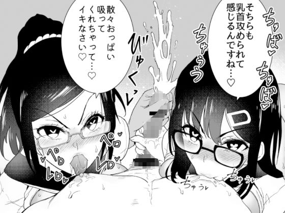 サンプル画像6:黒髪眼鏡美人に搾られたい(世を忍ぶ) [d_300388]