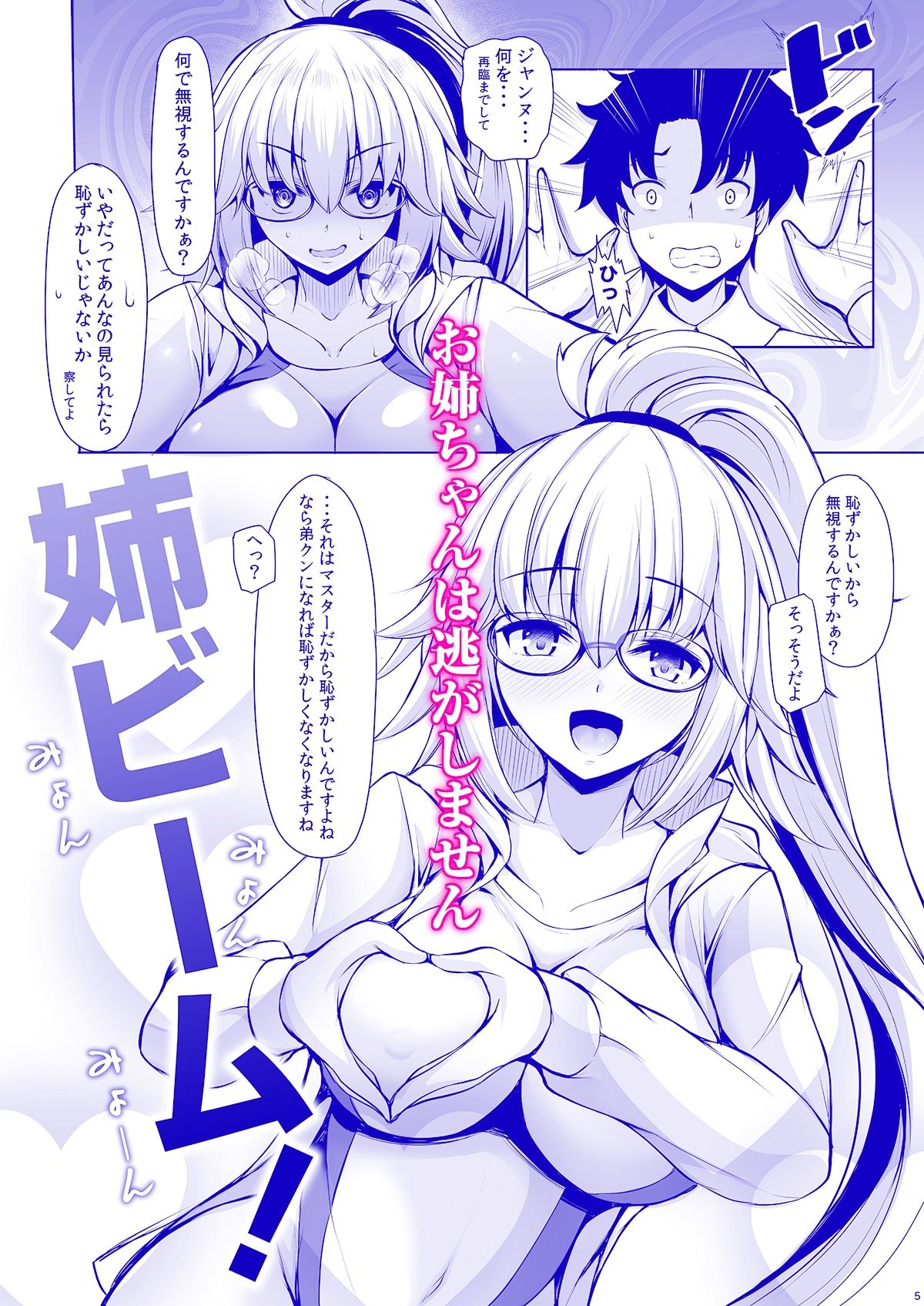 サンプル画像2:ジャンヌお姉ちゃんには逆らえない(ロケット調査室) [d_300392]