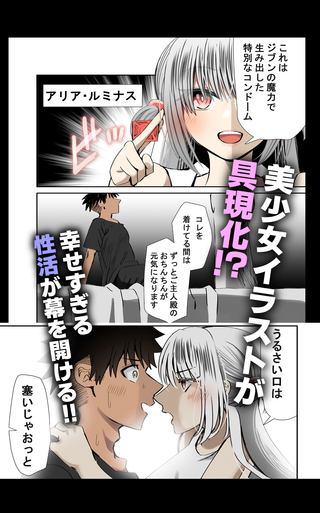 サンプル画像2:オレのカノジョは創作物(ルミナストア) [d_300410]