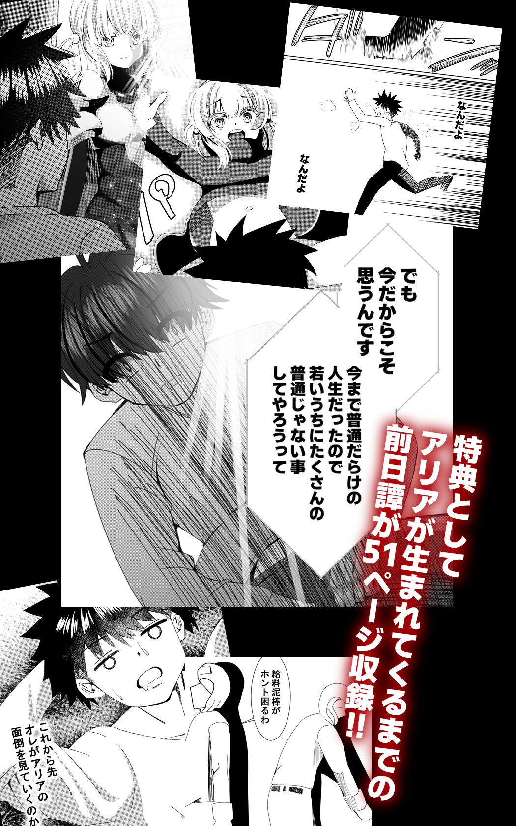 サンプル画像6:オレのカノジョは創作物(ルミナストア) [d_300410]