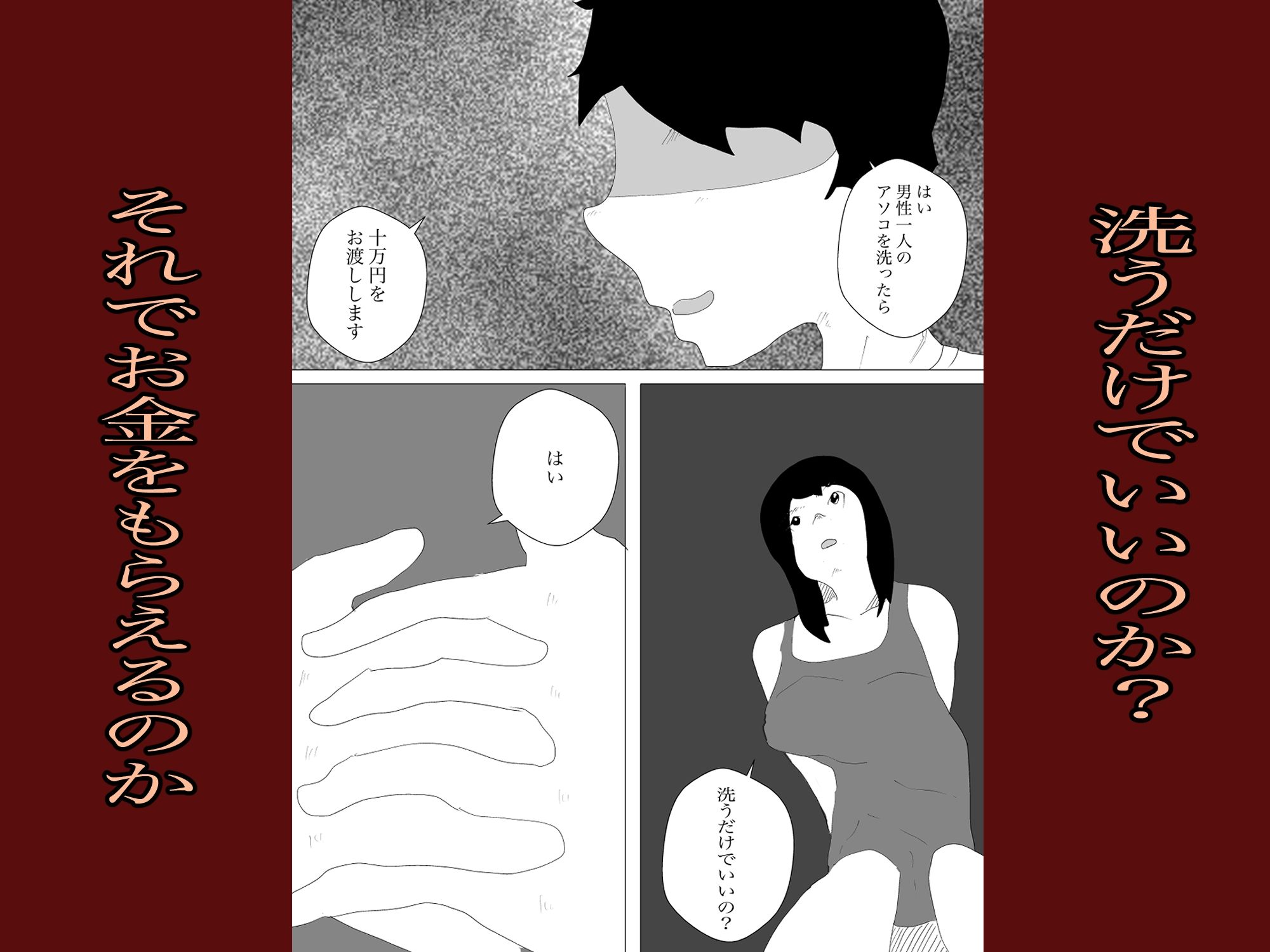 温泉にタオル一枚で入って下さいのサンプル画像 3
