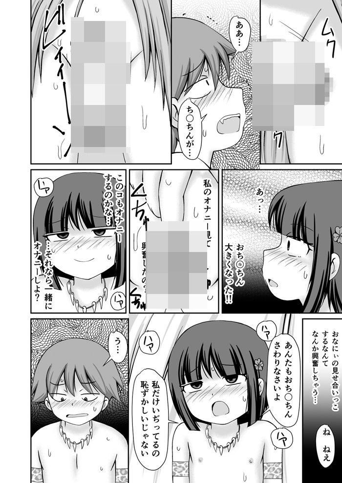 サンプル画像6:たいむすりっぷ！(PLEIADES☆FORTUNE) [d_300452]