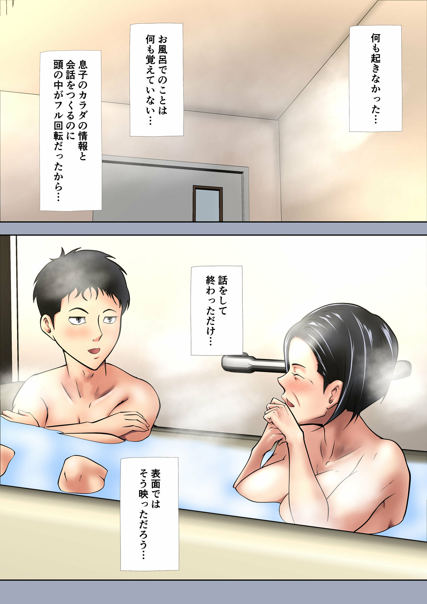 サンプル画像3:お母さんはセックスレス(ペンタクル) [d_300483]