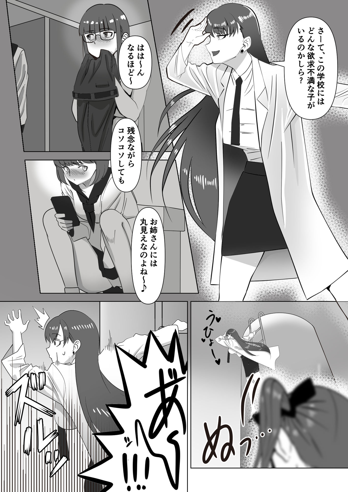 サンプル画像5:サキュバスと女子校生(いつも眠い) [d_300524]