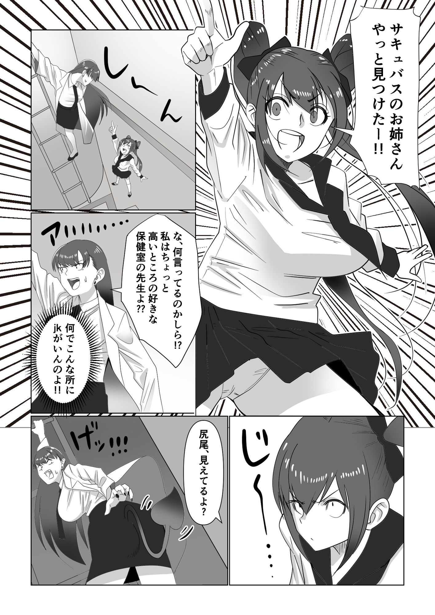 サンプル画像6:サキュバスと女子校生(いつも眠い) [d_300524]