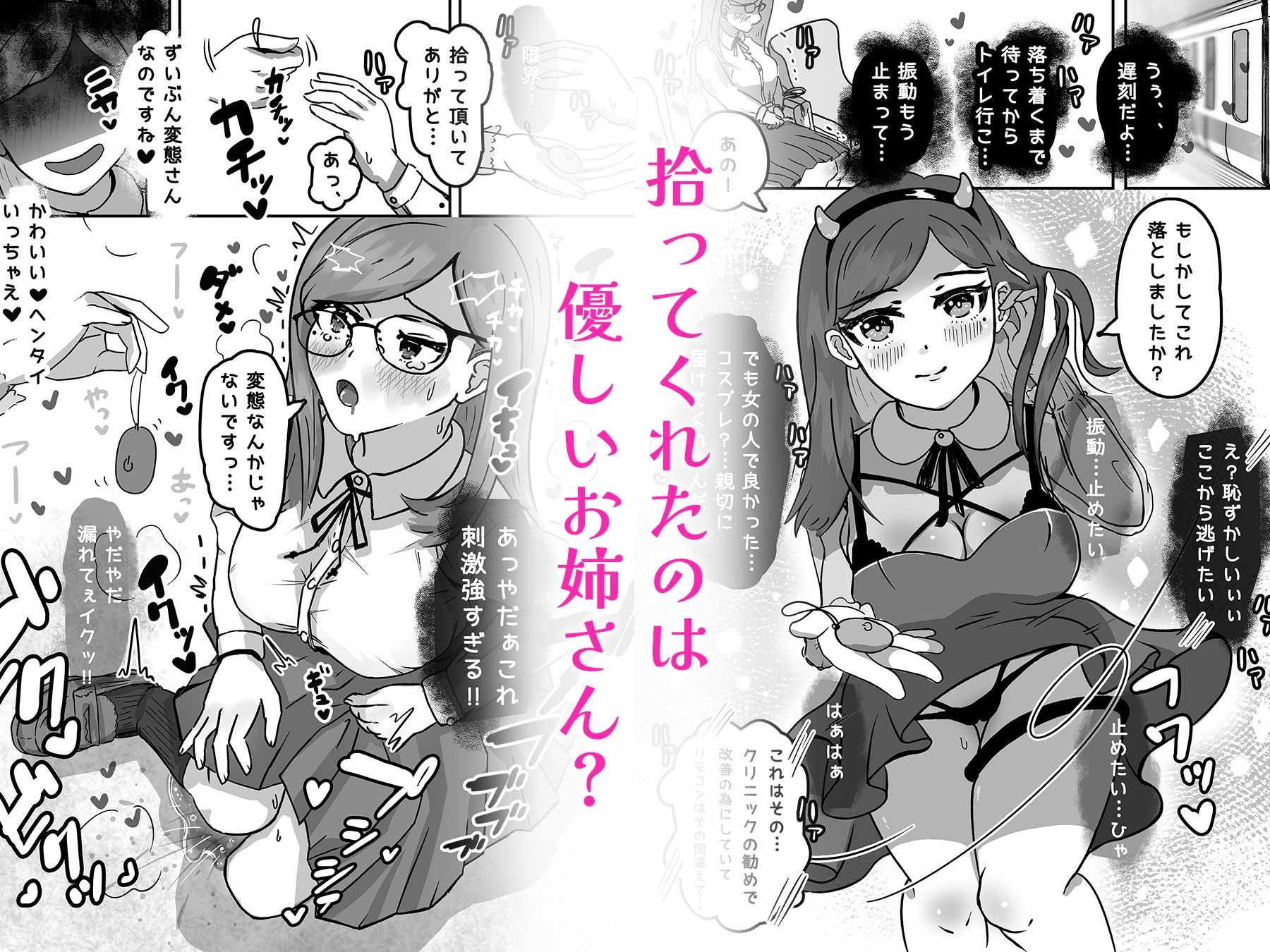 サンプル画像4:歪められた性癖ヘンタイあくまに恋しちゃうなんて…(アラミノメア) [d_300533]