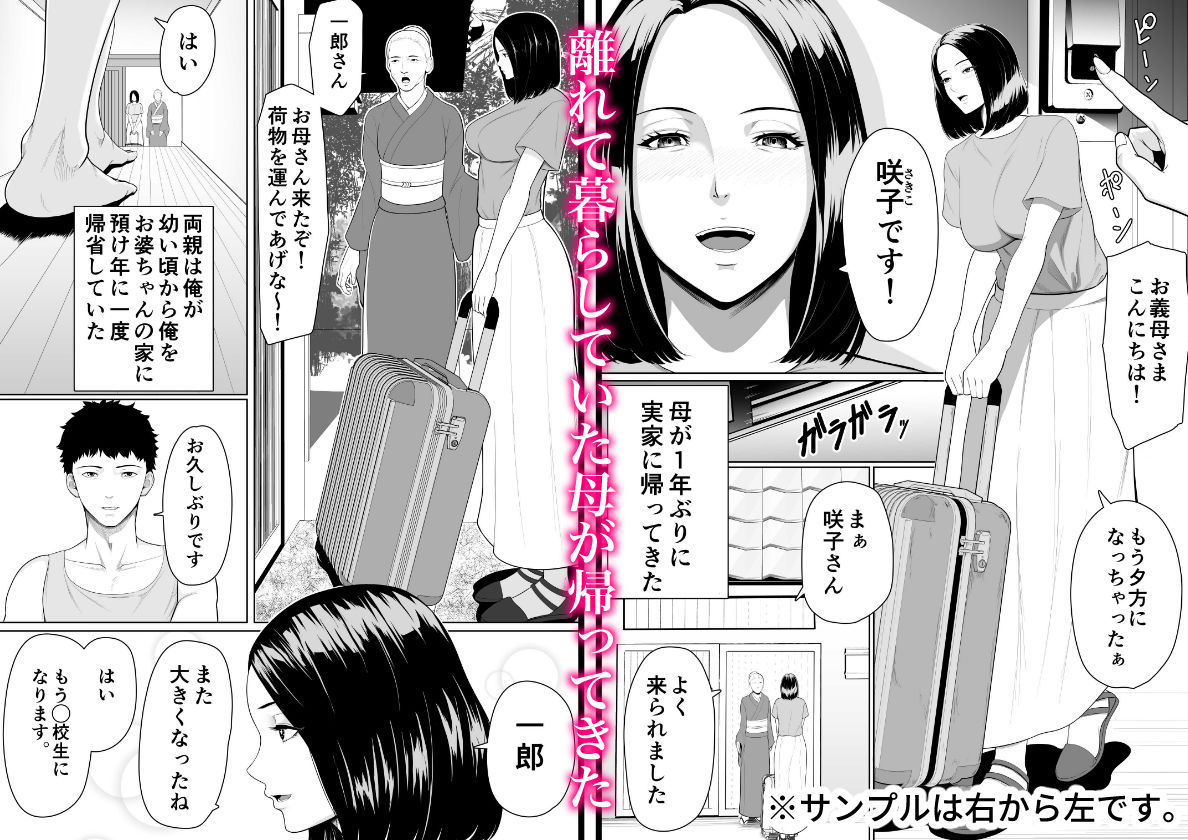 サンプル画像1:母子相姦の始まり(くると) [d_300545]