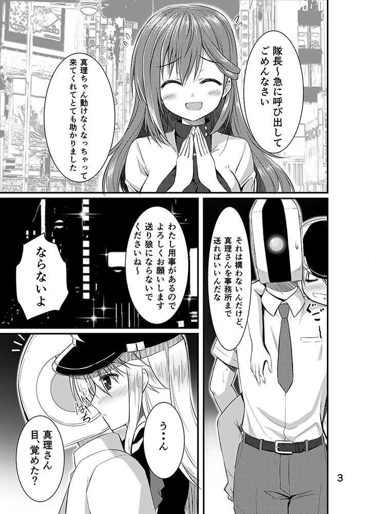 サンプル画像1:酔いどれ真理さん(うぱ小屋) [d_300551]