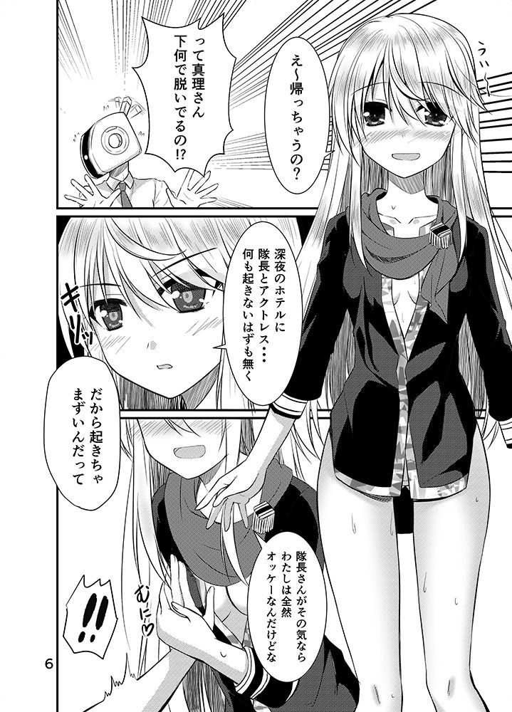 サンプル画像2:酔いどれ真理さん(うぱ小屋) [d_300551]