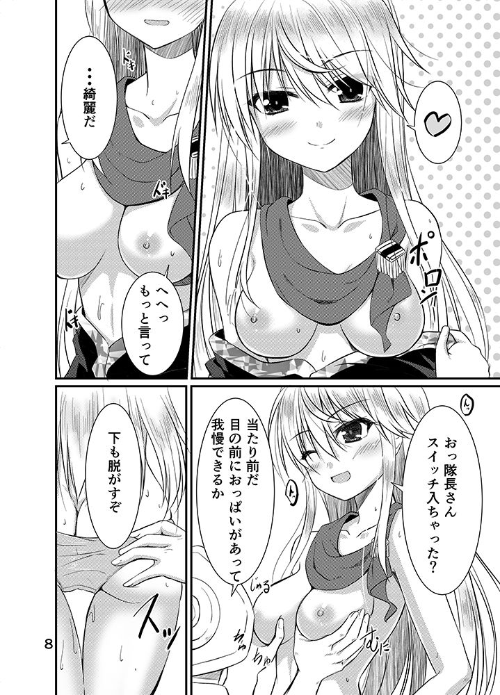 サンプル画像3:酔いどれ真理さん(うぱ小屋) [d_300551]