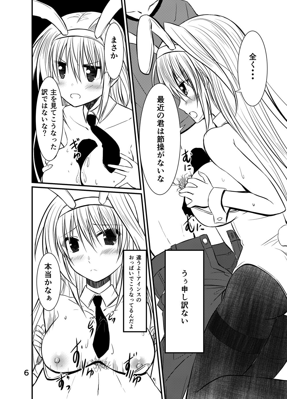 サンプル画像1:八神家復興計画(うぱ小屋) [d_300552]