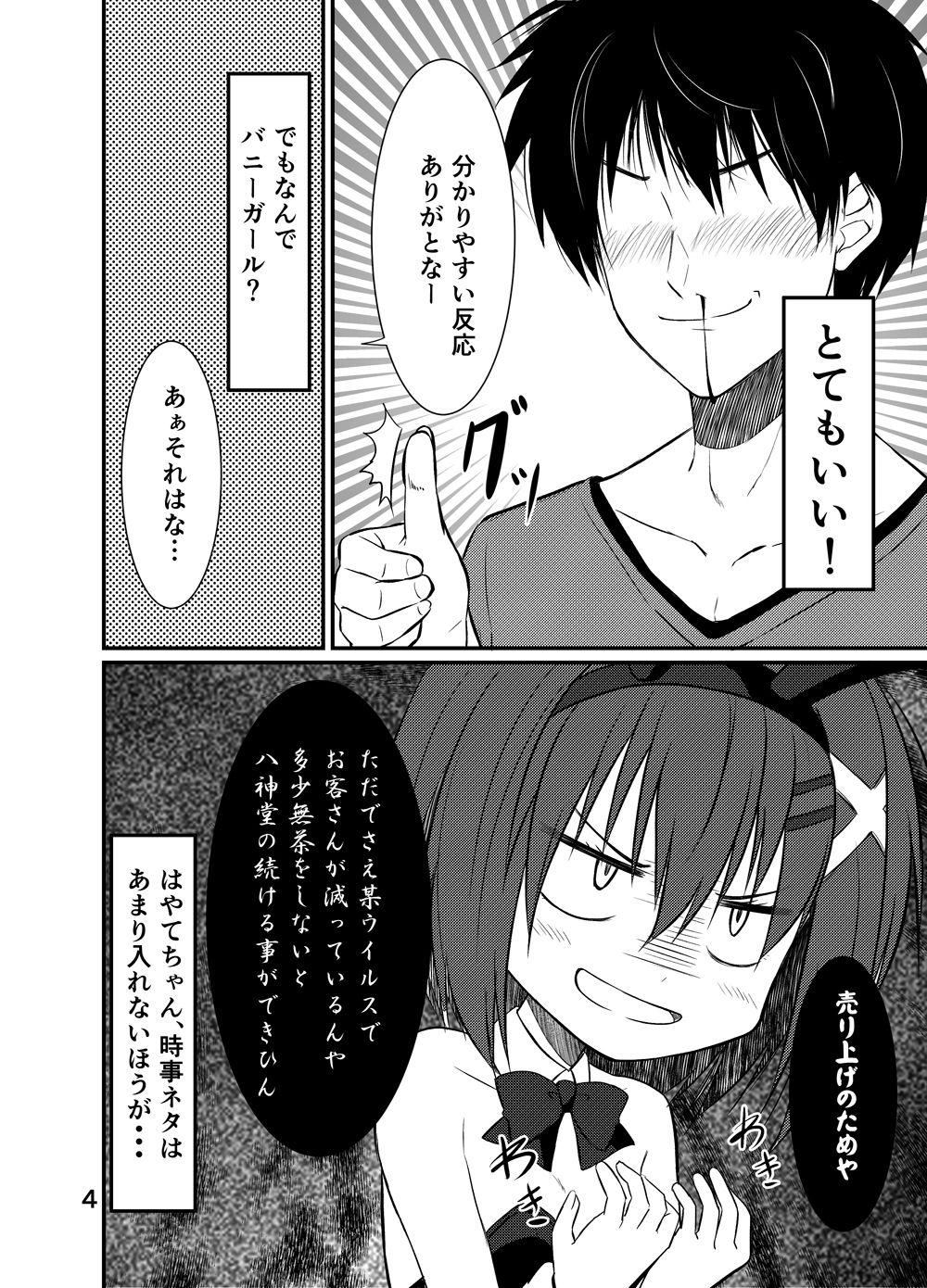 サンプル画像2:八神家復興計画(うぱ小屋) [d_300552]