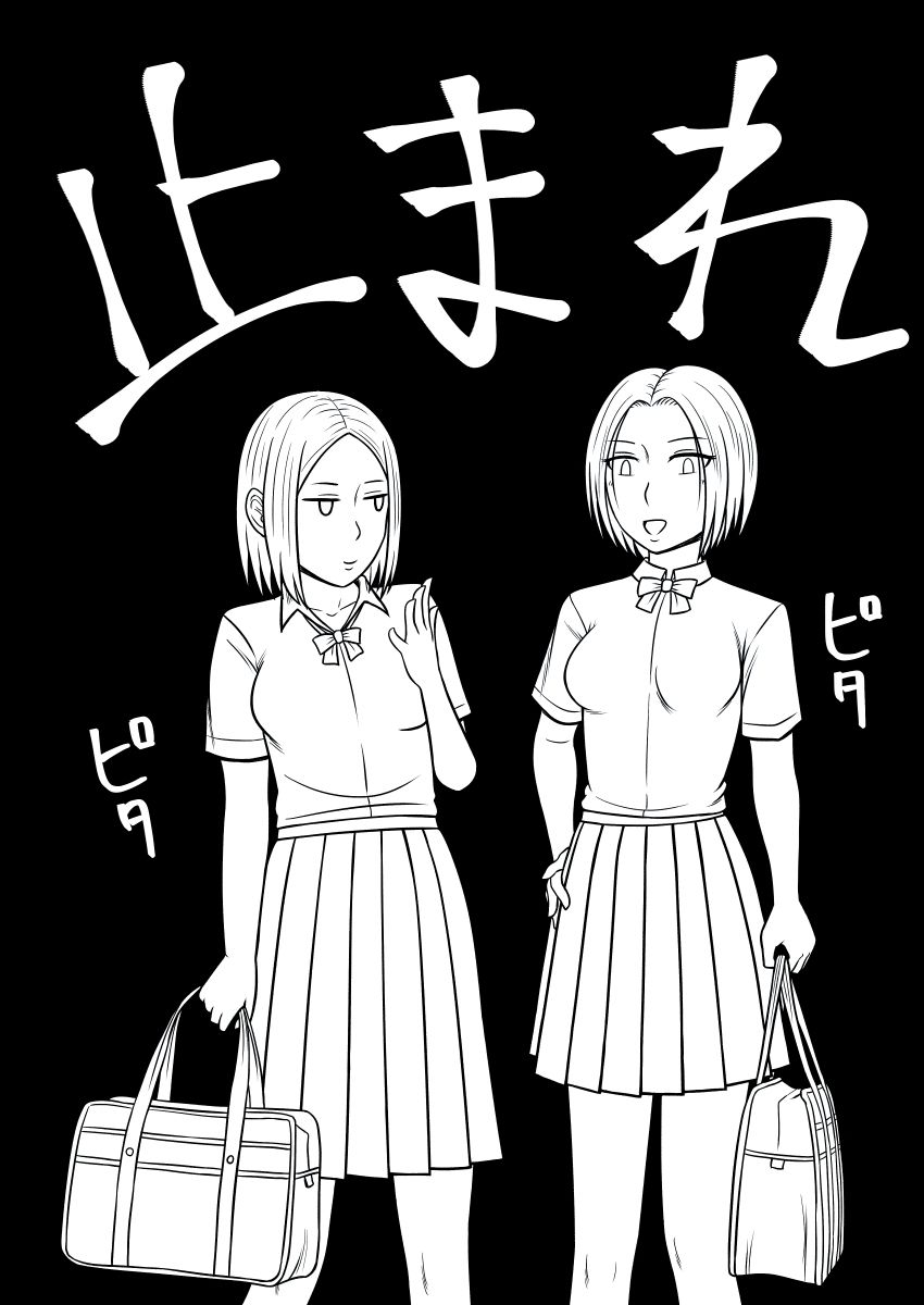 サンプル画像2:僕の夏休み 時間停止絵日記 （FANBOXまとめ）(STOP店) [d_300563]