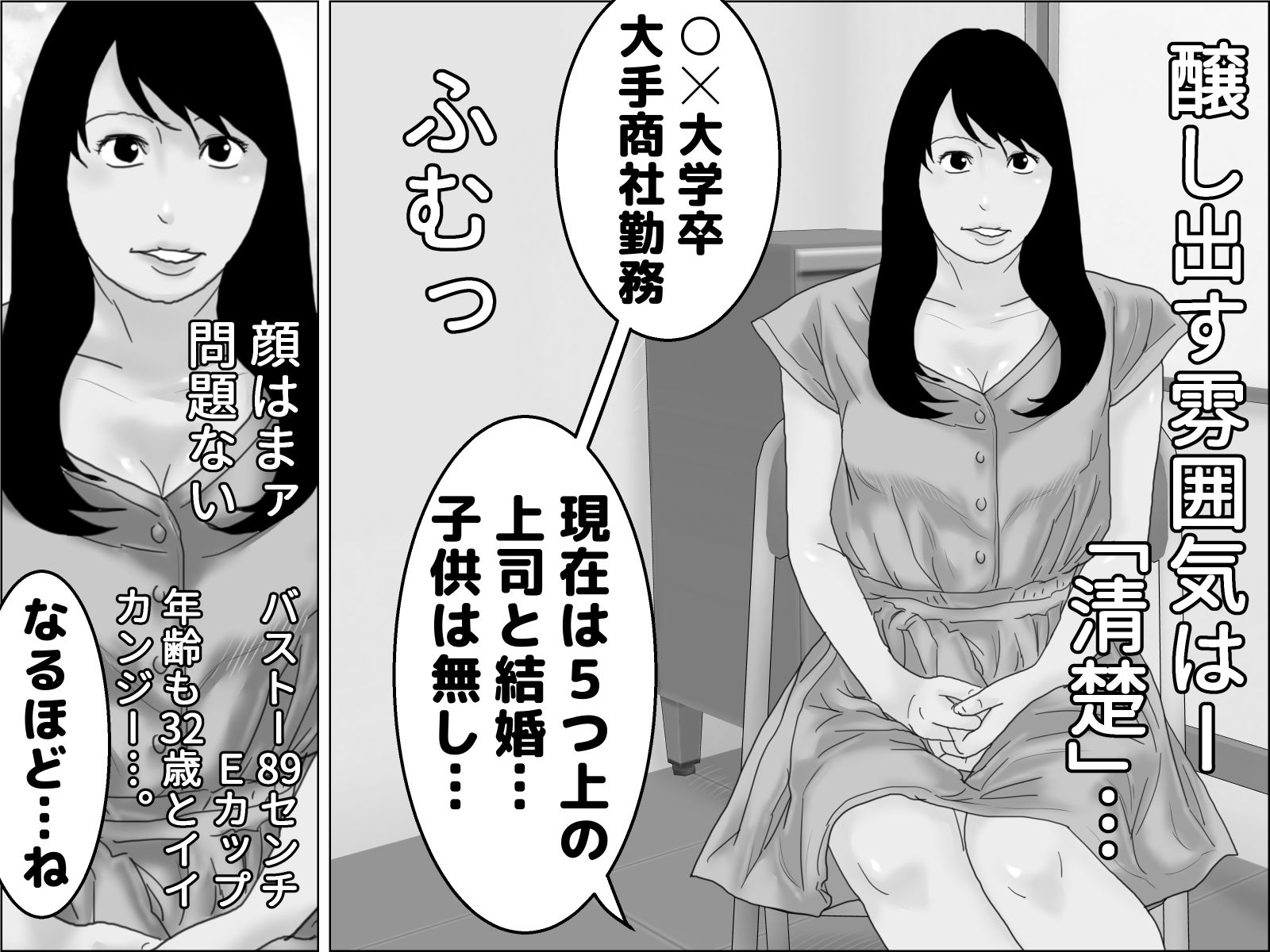 サンプル画像1:知ってはイケナイ 風俗嬢 モノクロ版(じゅんぴちゅ) [d_300572]