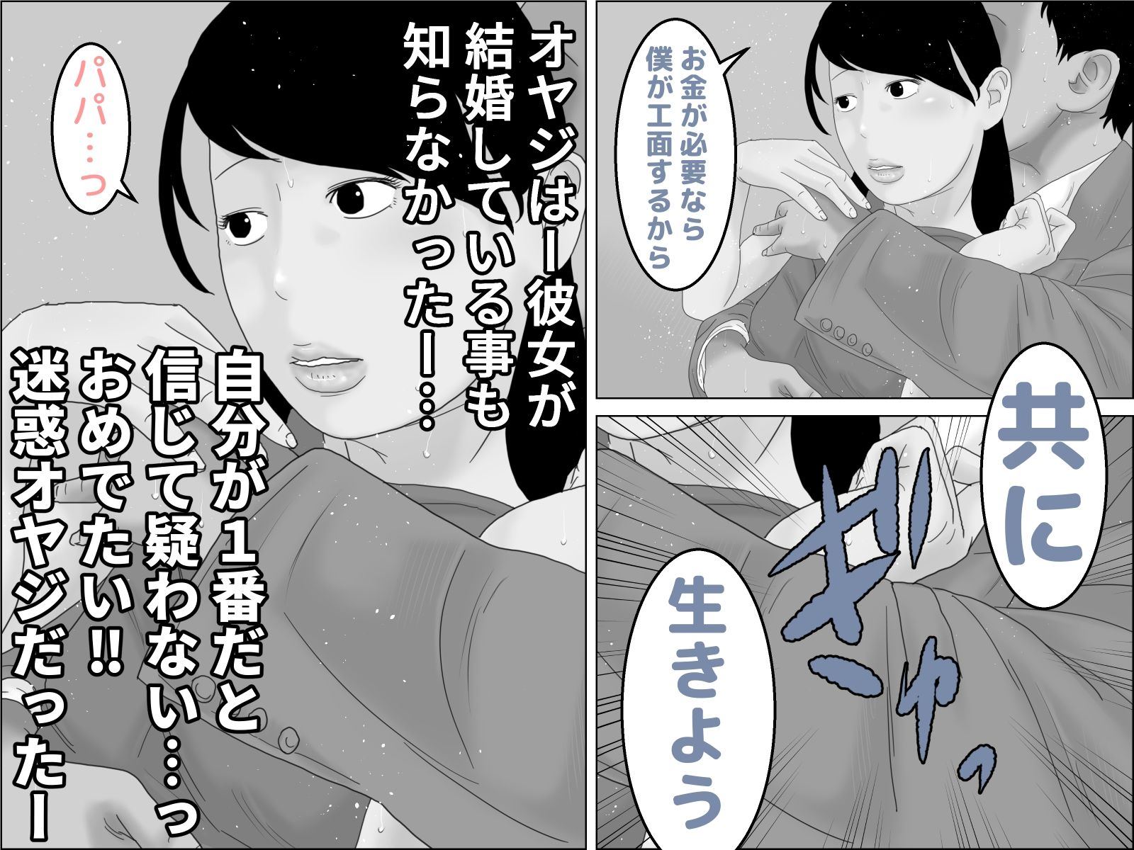 サンプル画像4:知ってはイケナイ 風俗嬢 モノクロ版(じゅんぴちゅ) [d_300572]