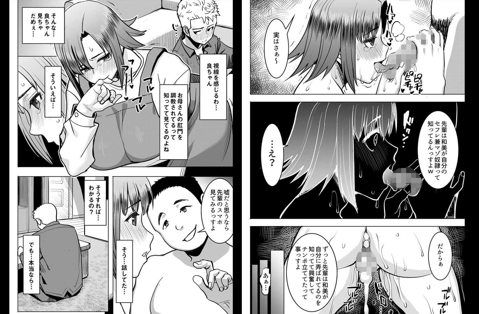 サンプル画像5:アンスイート和久井和美＋（プラス）SIDE和美(なまけもの騎士団) [d_300586]