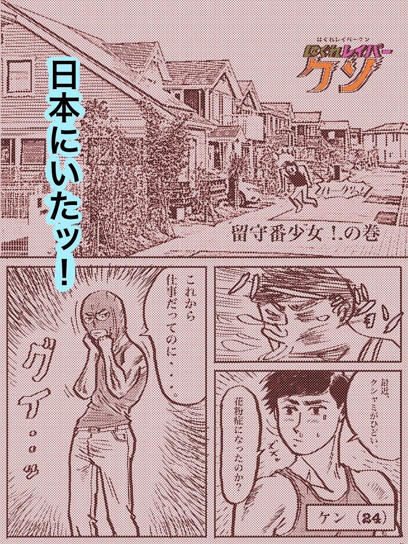 サンプル画像2:はぐれレイパーケン(コタラボ’) [d_300593]