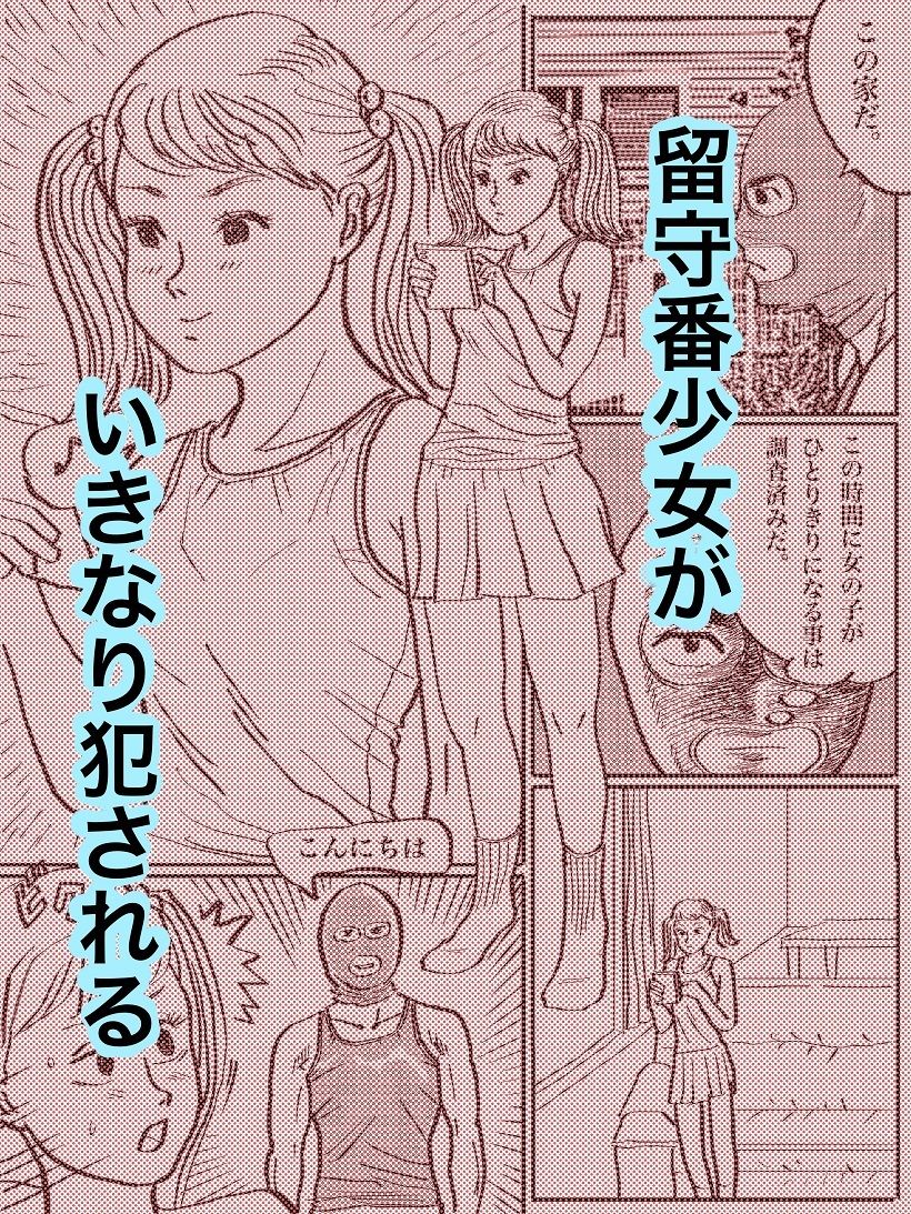 サンプル画像3:はぐれレイパーケン(コタラボ’) [d_300593]