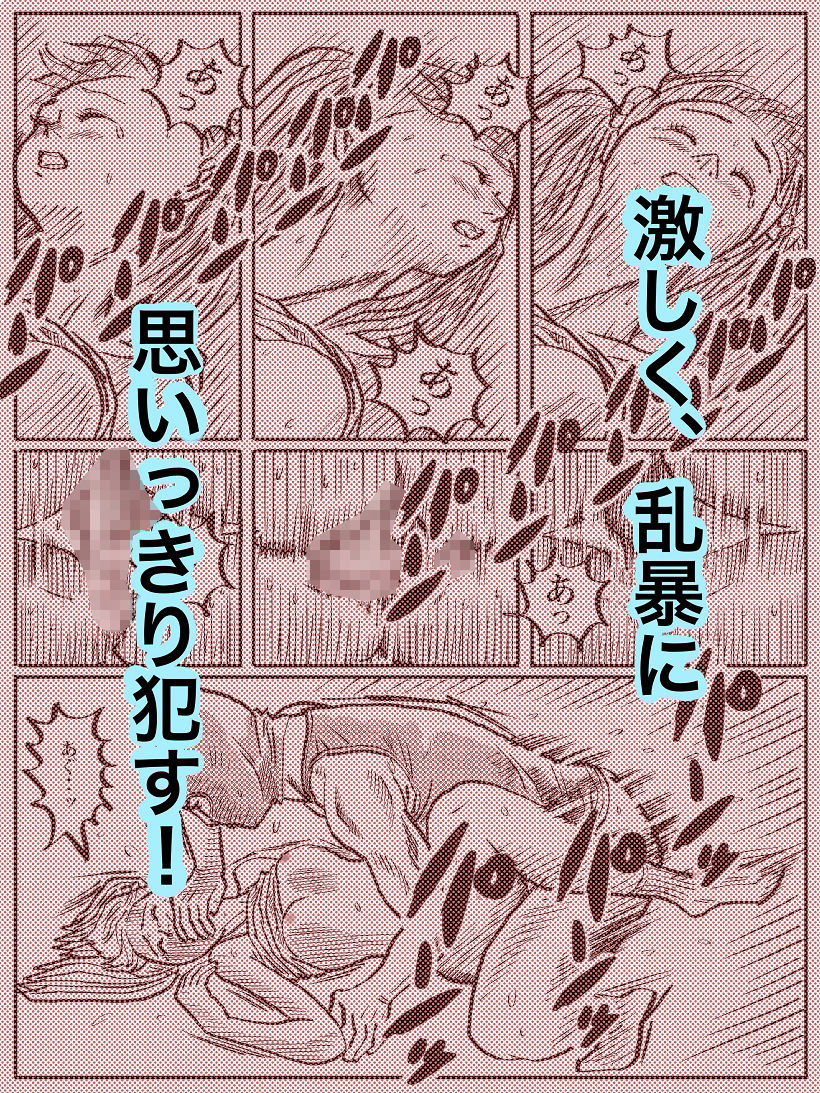 サンプル画像5:はぐれレイパーケン(コタラボ’) [d_300593]