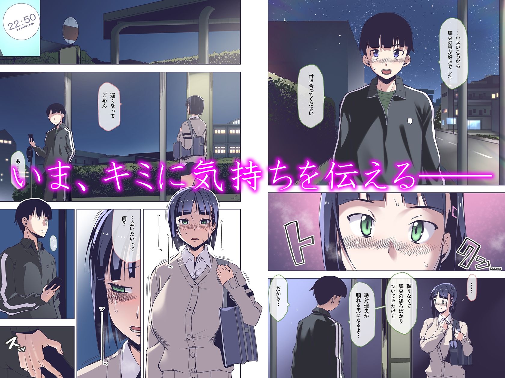 サンプル画像4:【フルカラー版】キミはやさしく寝取られる2(HGH) [d_300594]