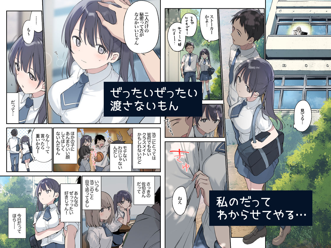 サンプル画像2:君が思うよりもっと【フルカラー版】(TOZAN：BU) [d_300604]