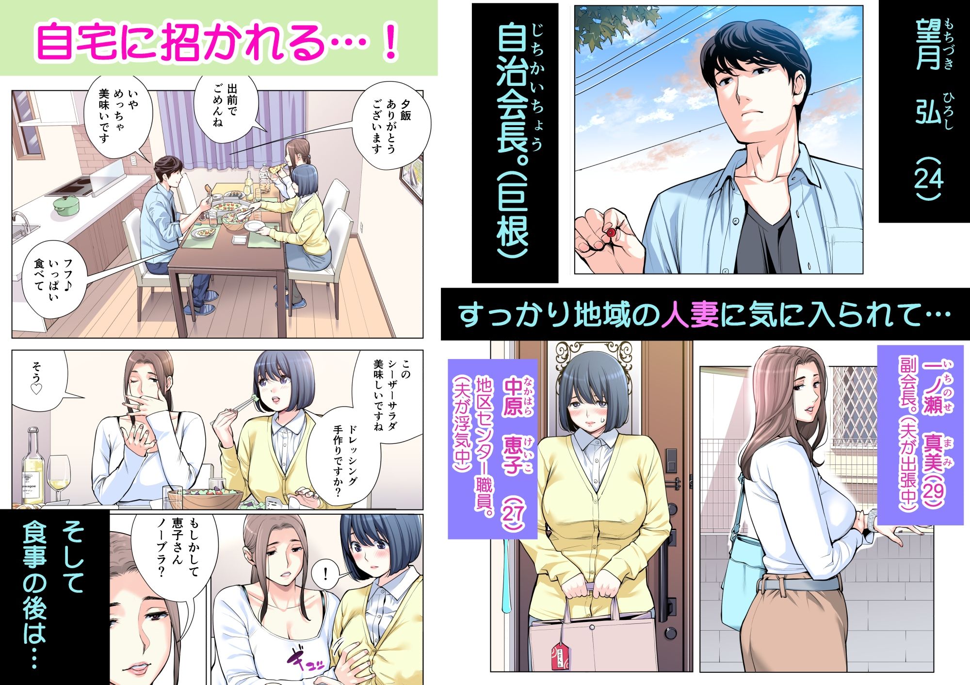 サンプル画像2:自治会の人妻はとてもHでした。3 人妻達のお食事編 （フルカラー版）(HGTラボ) [d_300610]